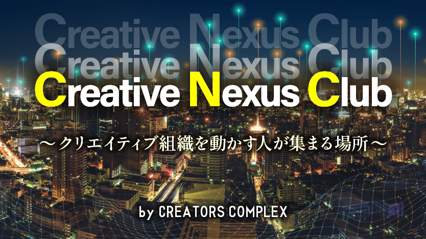 Creative Nexus Club