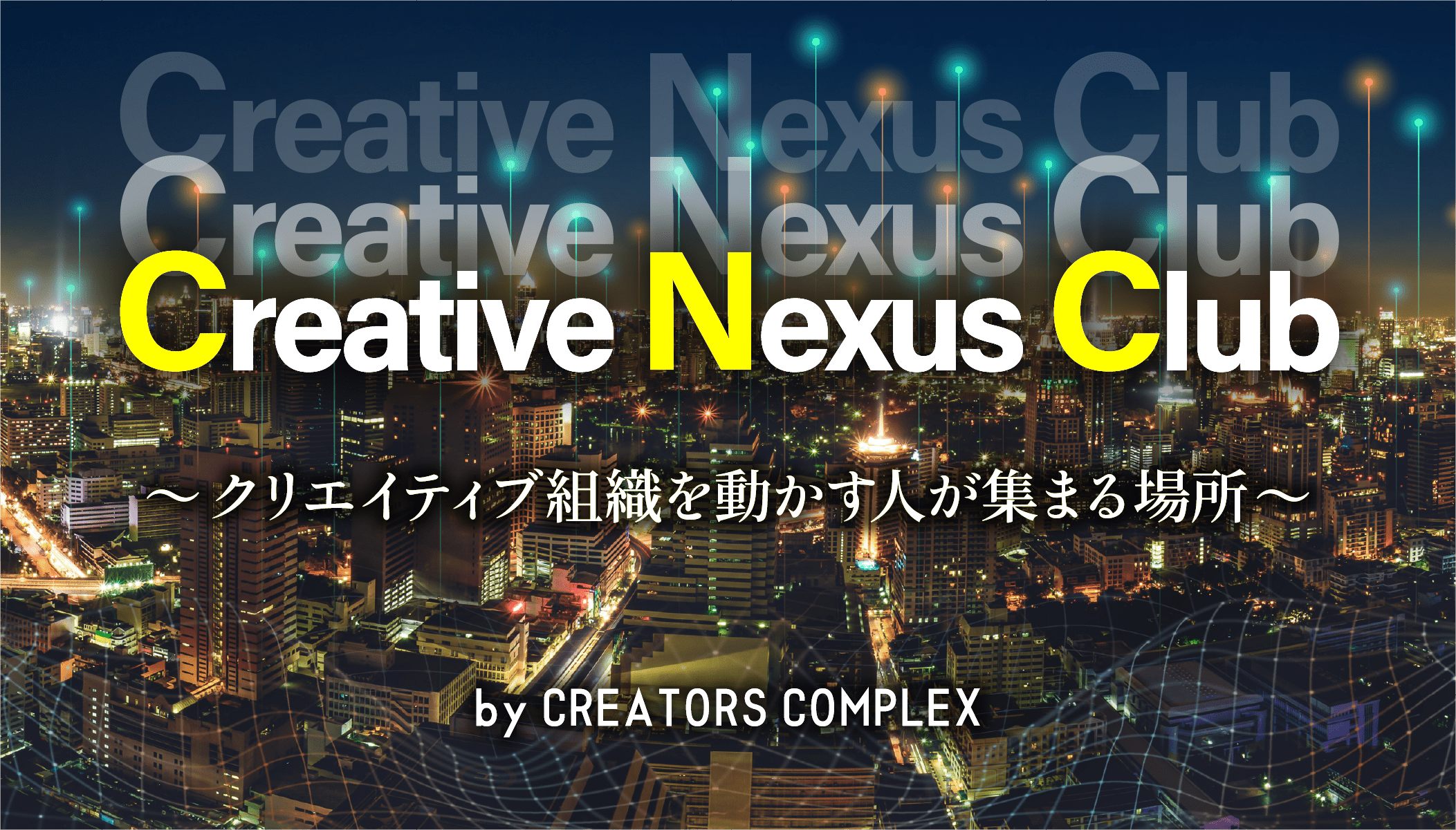 Creative Nexus Club