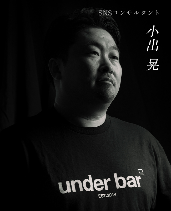 小出晃氏